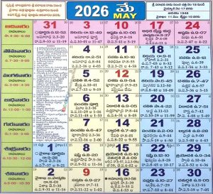 Telugu Calendar May 2026
