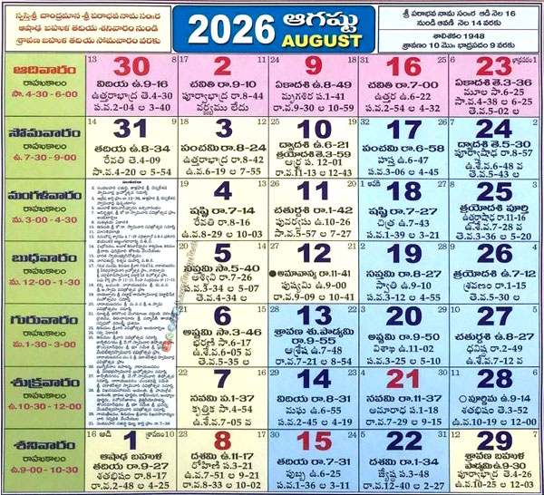 Telugu Calendar August 2026