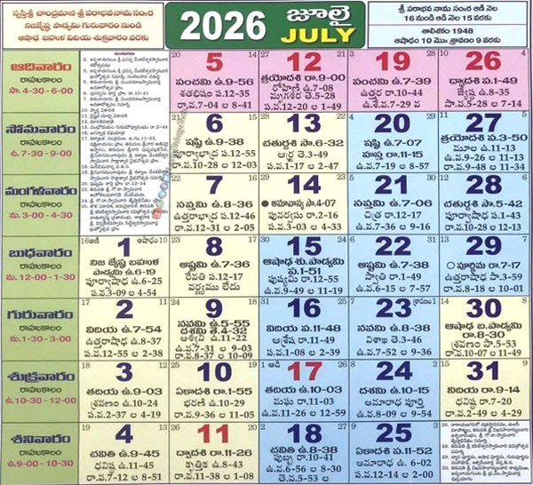 Telugu Calendar July 2026