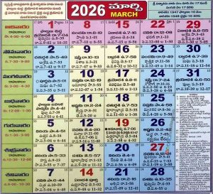 Telugu Calendar March 2026