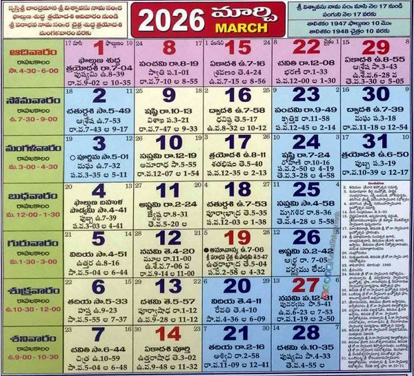 Telugu Calendar March 2026