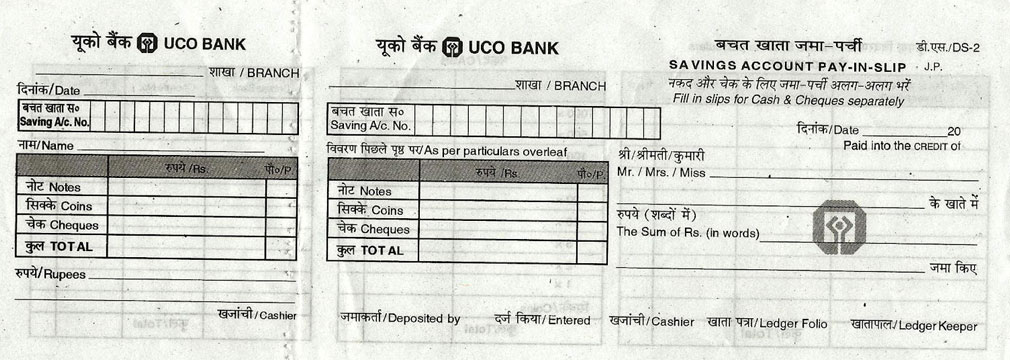 Uco bank pay in slip online
