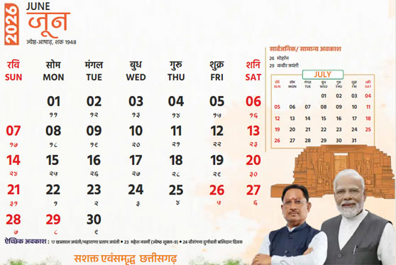 Cg Govt Calendar 2026 June