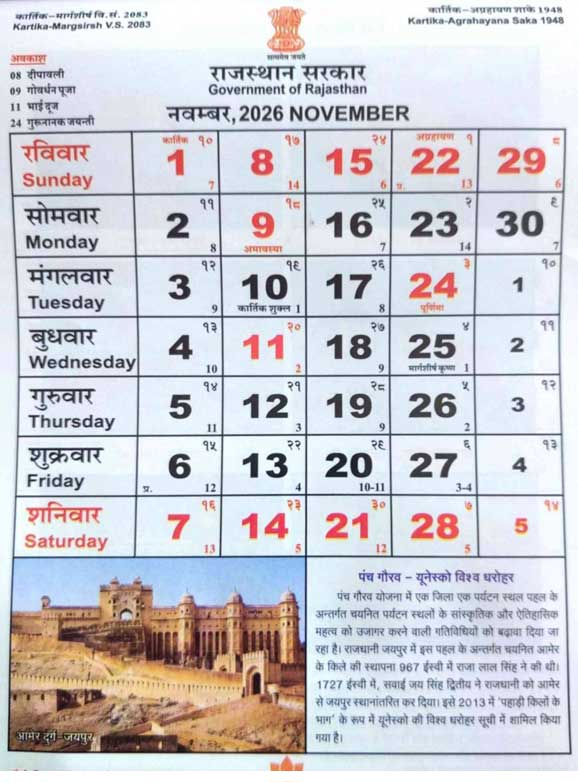 Rajasthan Calendar 2026 November