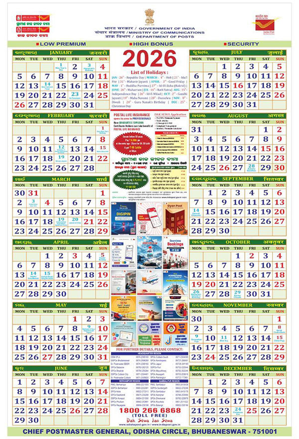 India-Post-Calendar-2026