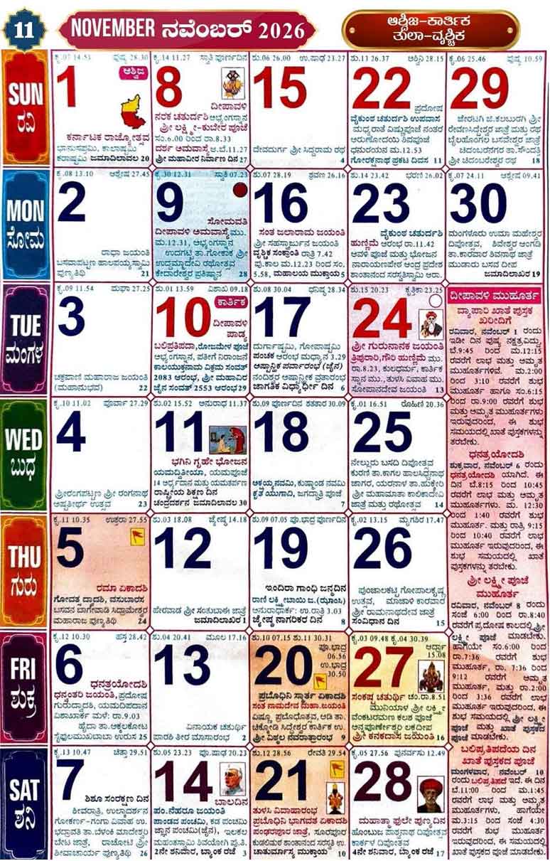 Kannada-Calendar-2026-November