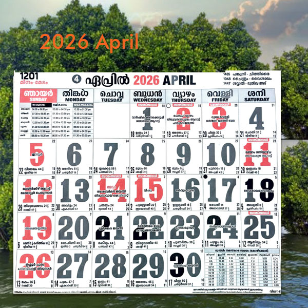 Malayalam Calendar 2026 April