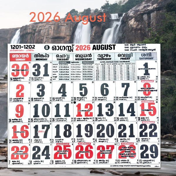 Malayalam Calendar 2026 August