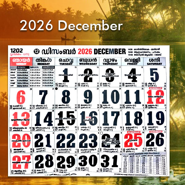 Malayalam-Calendar-2026-December