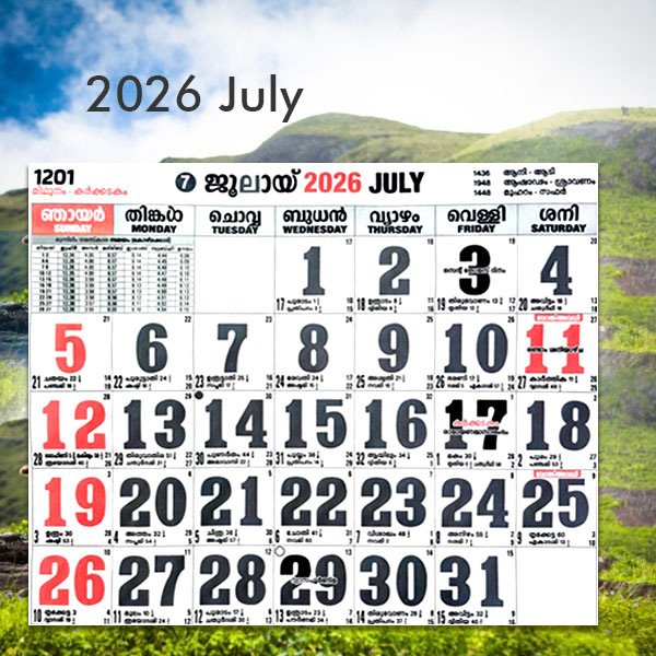 Malayalam-Calendar-2026-July