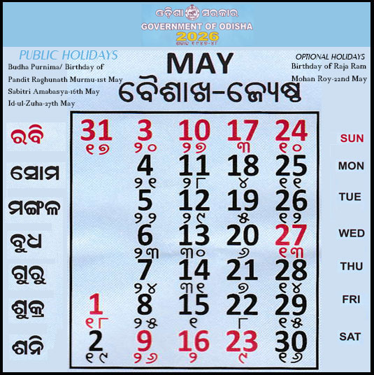Odisha Govt Calendar 2026 May