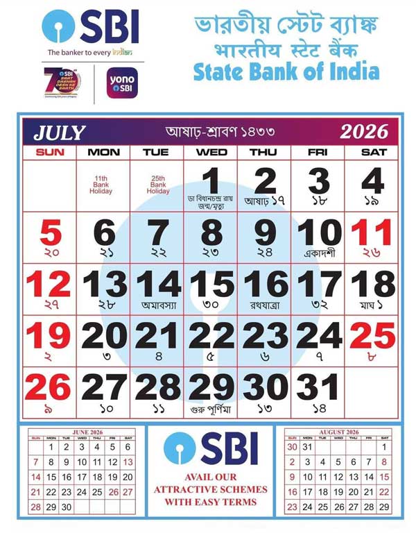 State Bank of India Calendar 2026 July