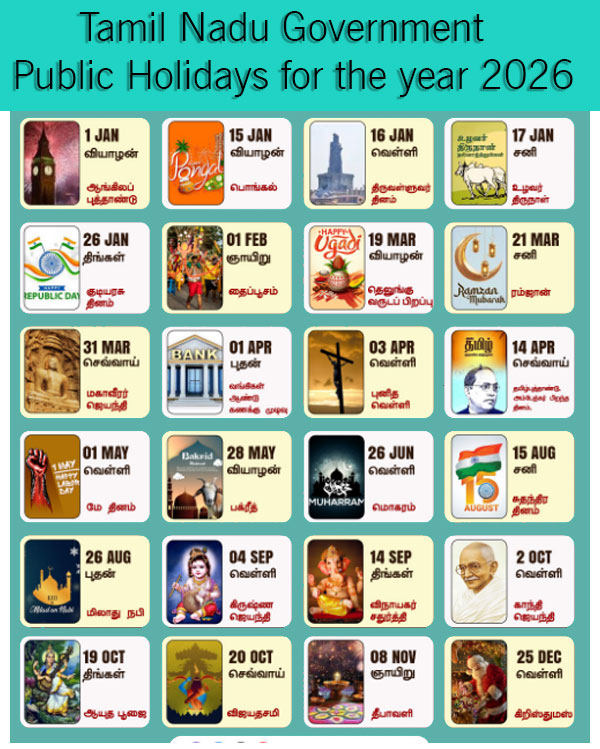 TN Govt Calendar 2026