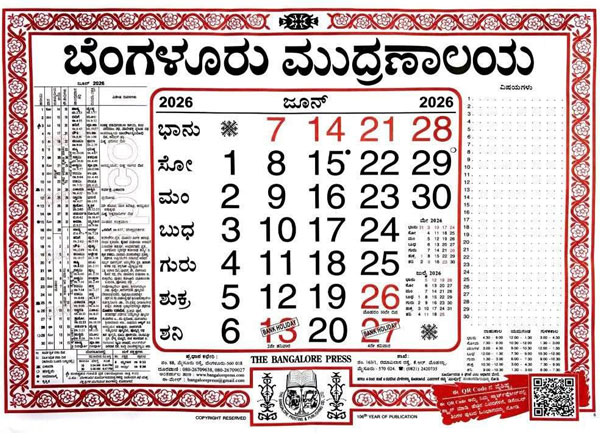 Bangalore Press Calendar June 2026