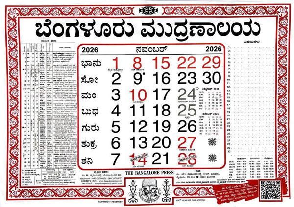 Bangalore Press Calendar November 2026