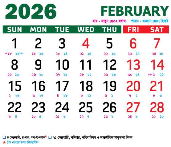 Bangladesh Bank Calendar 2026 February