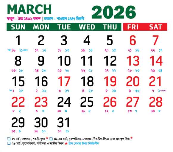 Bangladesh Bank Calendar 2026 March