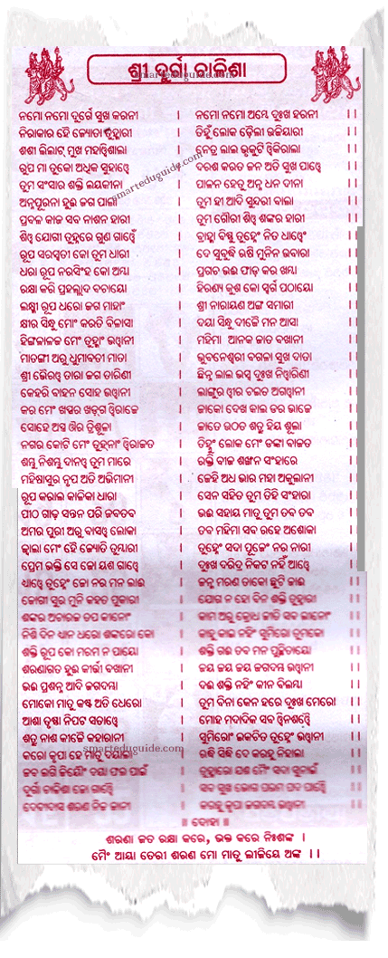 Durga-Chalisa-in-odia