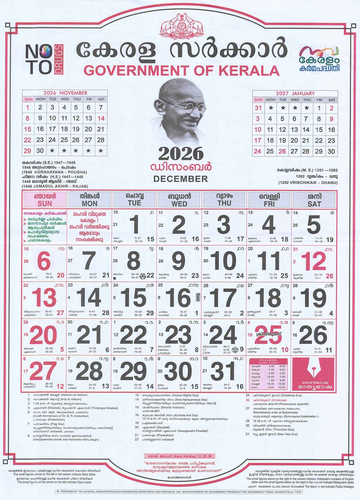 Kerala Govt Calendar 2026 December
