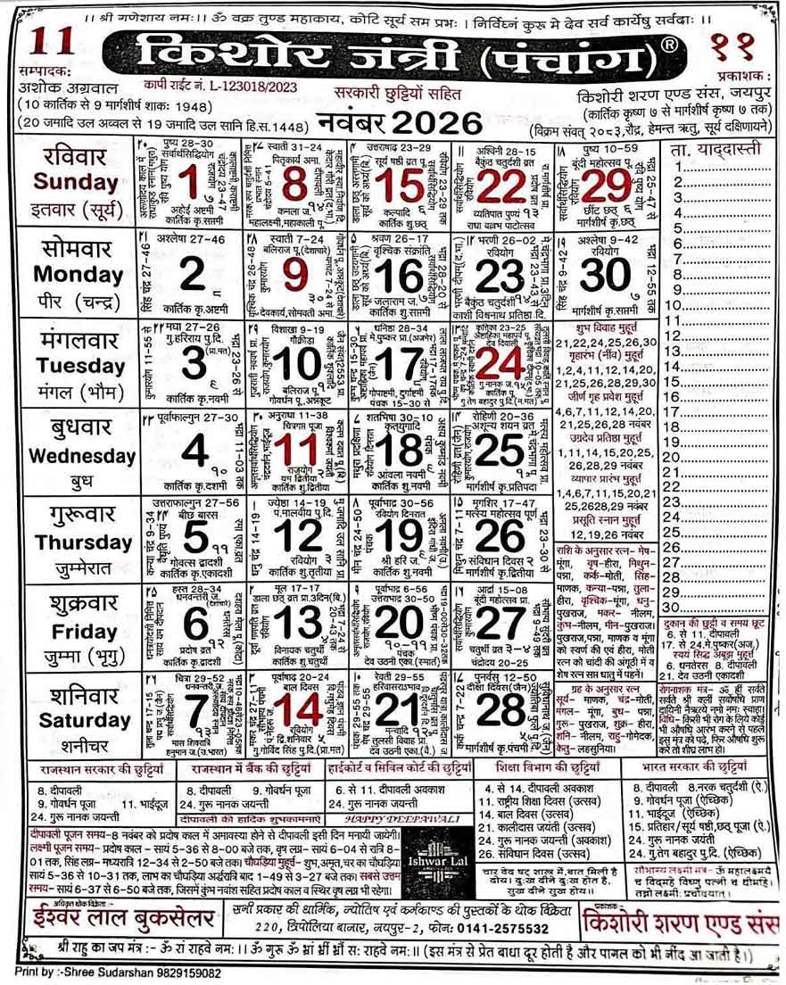 Kishore jantri panchang 2026 November