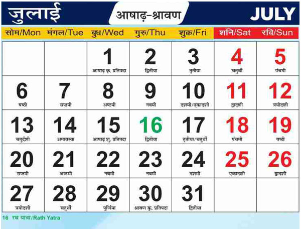 Northern Railway Calendar 2026 July