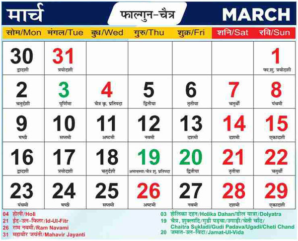 Northern Railway Calendar 2026 March
