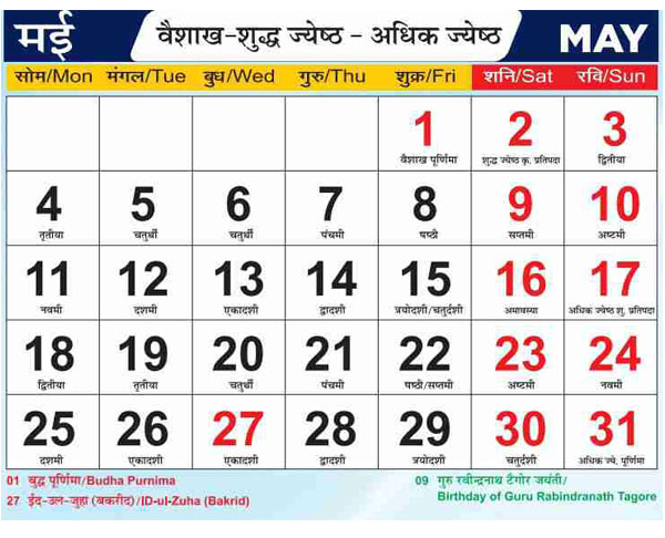 Northern Railway Calendar 2026 May