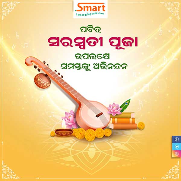 saraswatipuja wise odia