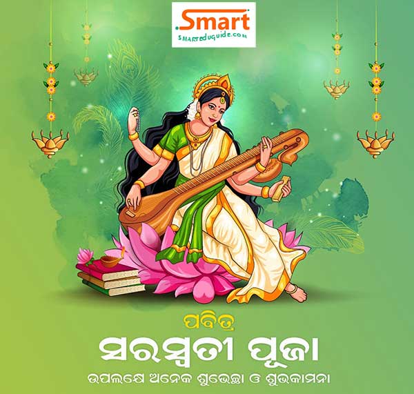 Saraswati puja wish odia images