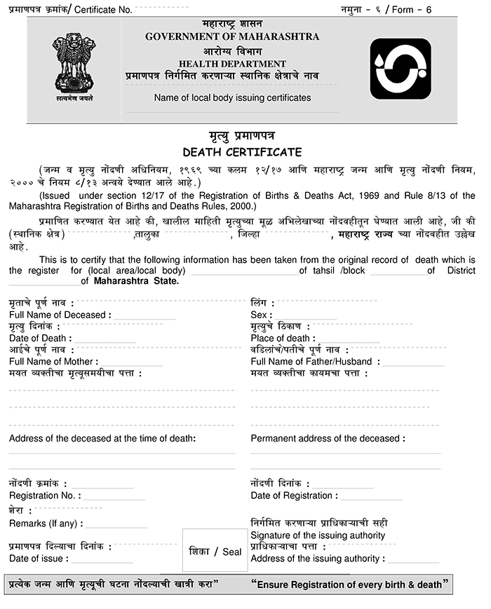 Death Certificate download PDF