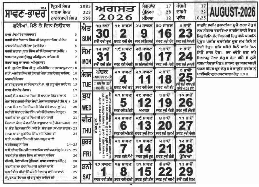 Nanakshahi Calendar 2026 August