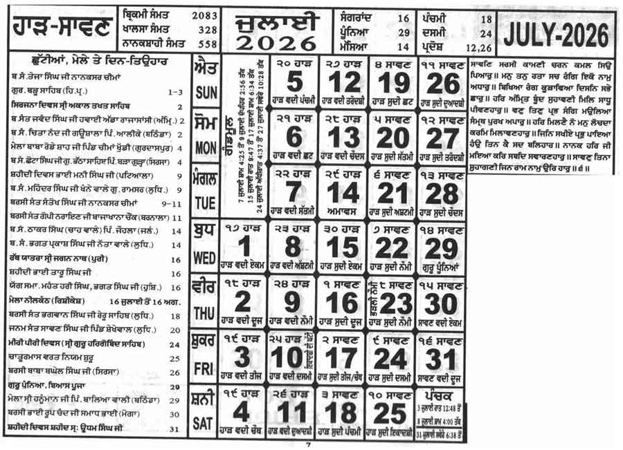 Nanakshahi Calendar 2026 July