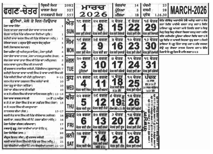 Nanakshahi Calendar 2026 March
