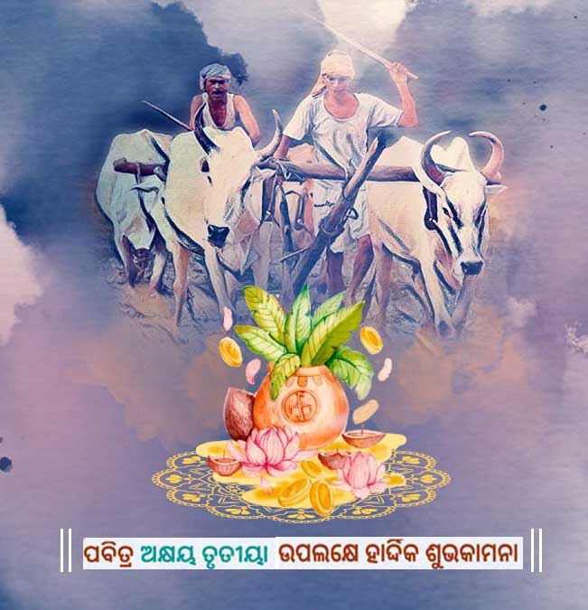 Akshaya-Tritiya-wishes-in-Odia