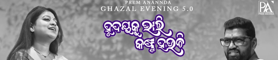 Hruday Ku Bhari Kasta Hauchi odia Lyrics