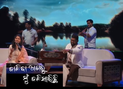 Jaliba Agaru Mu Jali Sarichi  Odia lyrics