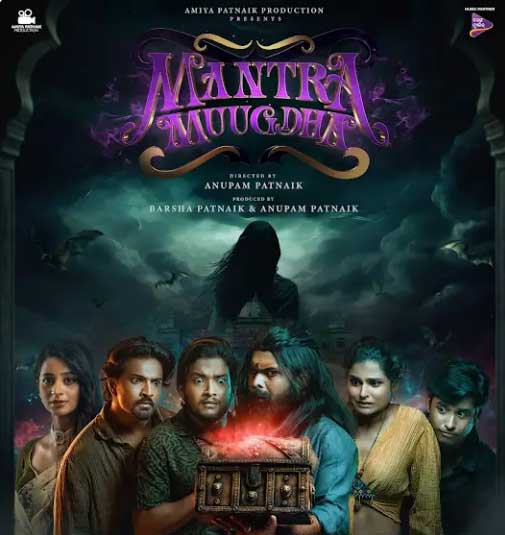 Mantra Muugdha odia  film