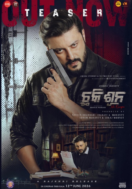 Chhaki Suna (2026) - Odia Movie