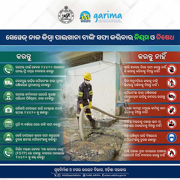 Garima Yojana