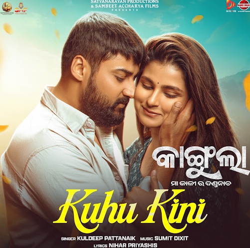 Kuhu Kini From "Kangula" Lyrics