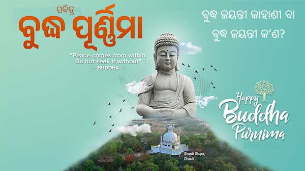 Buddha Purnima
