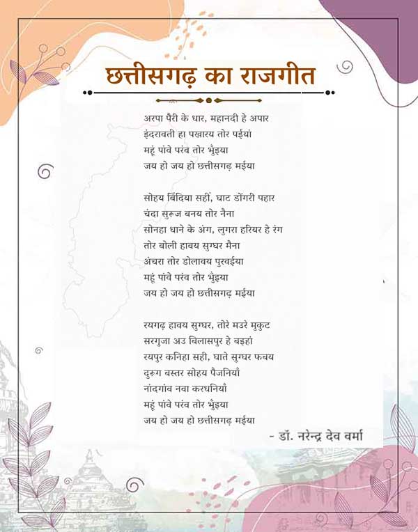 Arpa-Pairi-Ke-Dhar-Lyrics