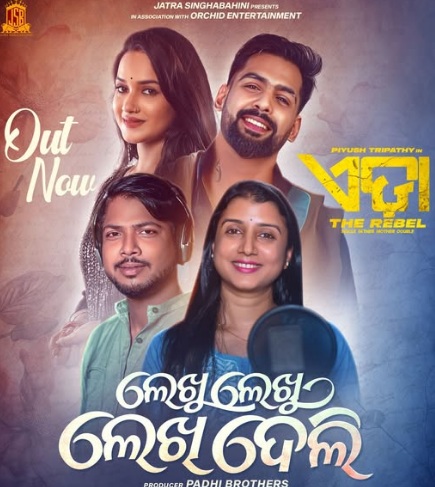 Lekhu Lekhu Lekhi Deli lyrics 