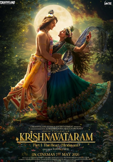 Krishnavataram OTT release date