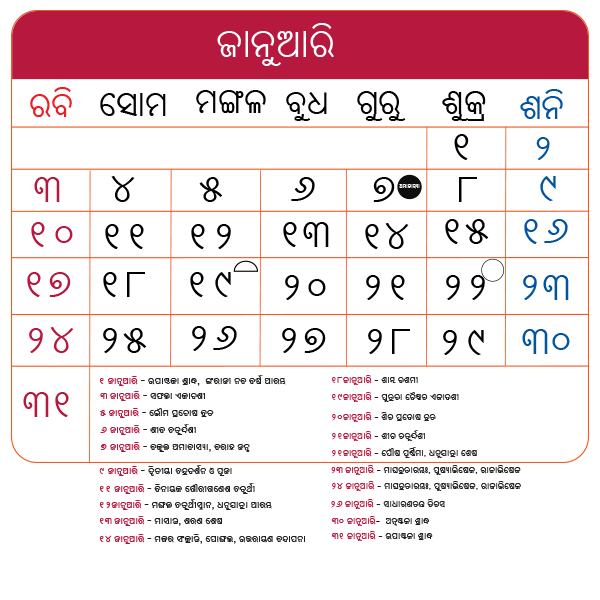 2027 Odia Calendar with Holidays