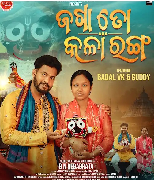 Jaga-To-Kala-Ranga-Lyrics