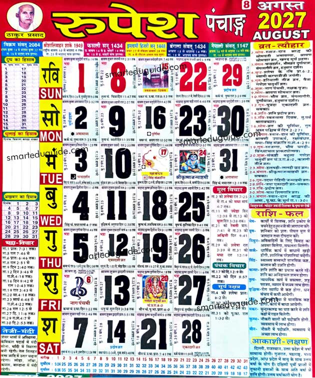Thakur Prasad Calendar 2027 August
