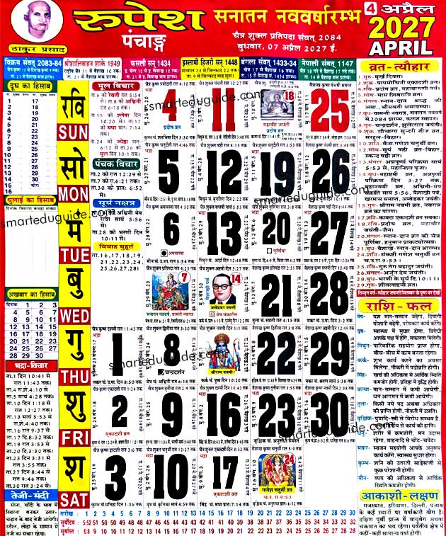 Thakur Prasad Calendar 2027 April
