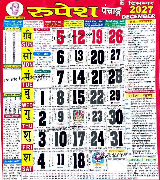 Thakur Prasad Calendar 2027 December