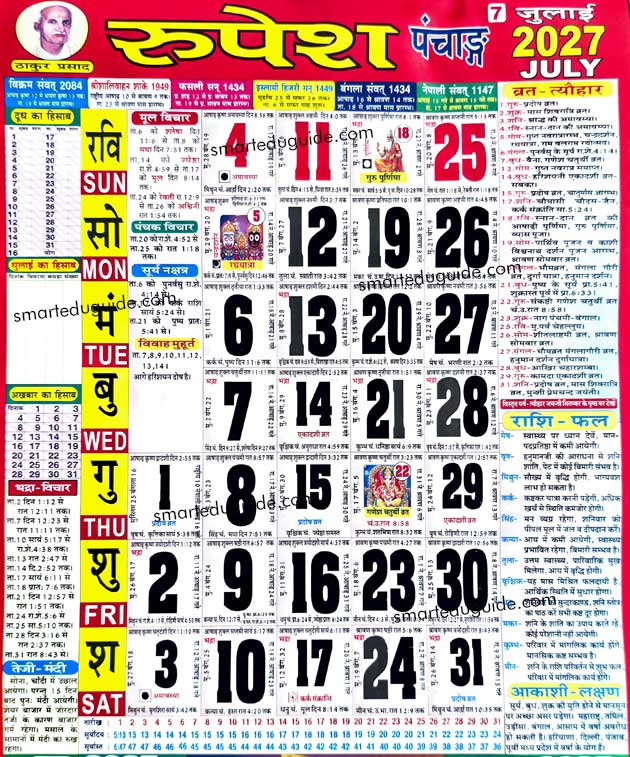 Thakur Prasad Calendar 2027 July